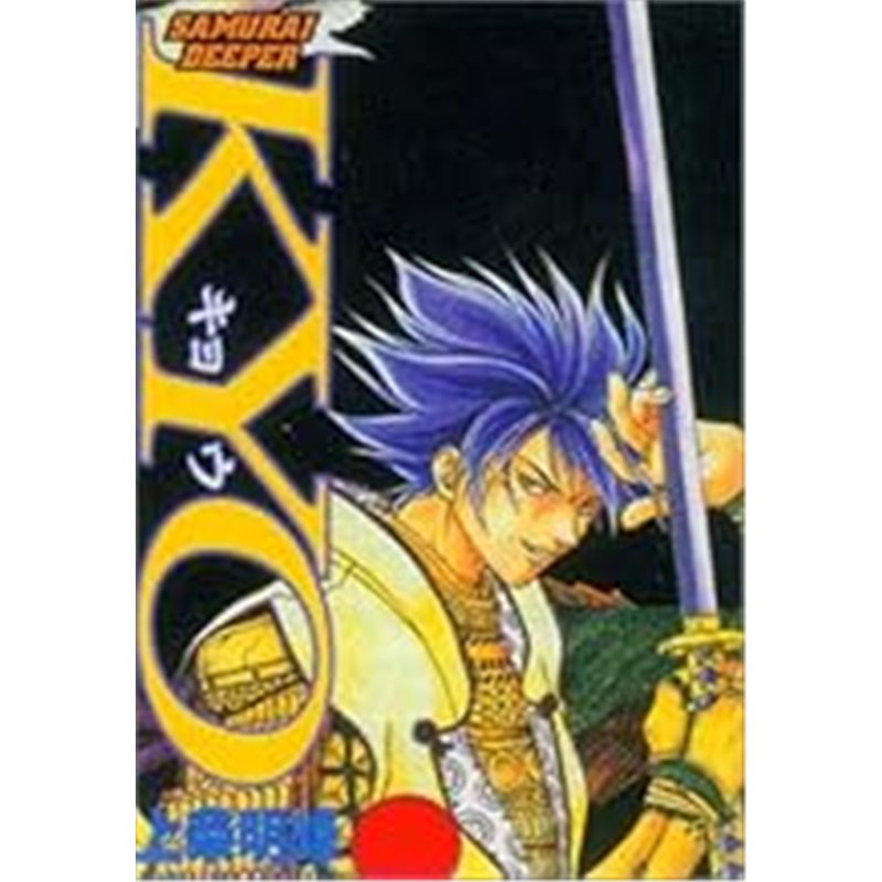 KYO 6 T.6 Auteur(s): KAMIJYO Akimine