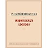 CANAPE ROUGE LE Auteur(s): LESBRE Michele