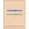 ECOUTE LA PLUIE Auteur(s): LESBRE Michele