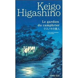 GARDIEN DU CAMPHRIER LE (NOUVEAUTE) Auteur(s): HIGASHINO Keigo