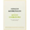 TERRE DES OUBLIS Auteur(s): DUONG THU HUONG