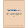 Ecoute la pluie Auteur(s): LESBRE Michele
