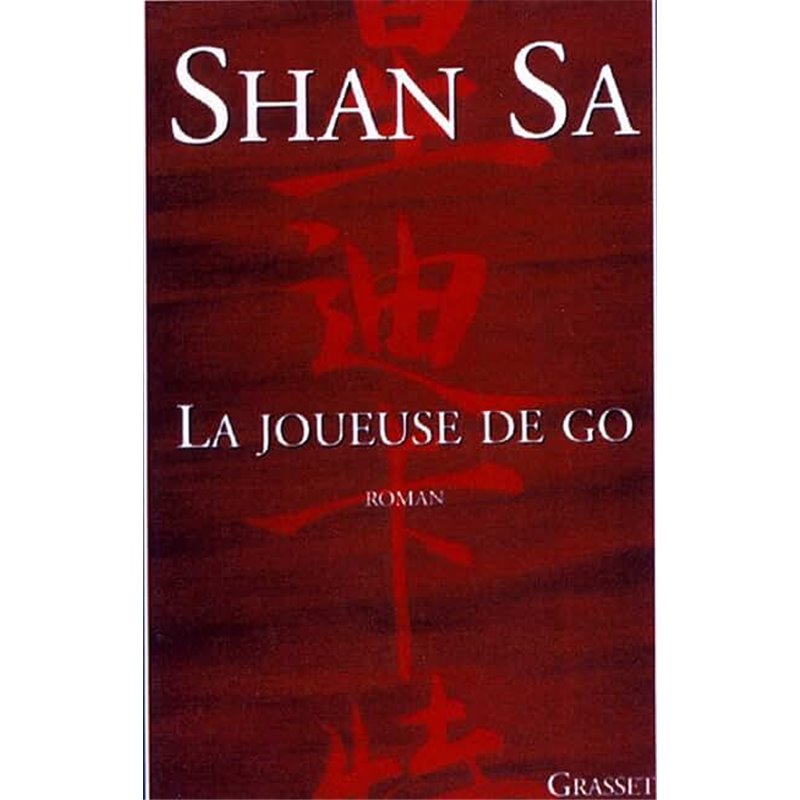 Joueuse de go la Auteur(s): SHAN SA Joueuse de go la Auteur(s): SHAN SA