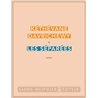 SEPAREES LES Auteur(s): DAVRICHEWY Kethevane